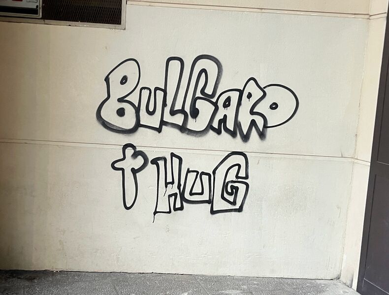File:2025-09-13 19-40-09 bulgaro-thug cropped.JPG